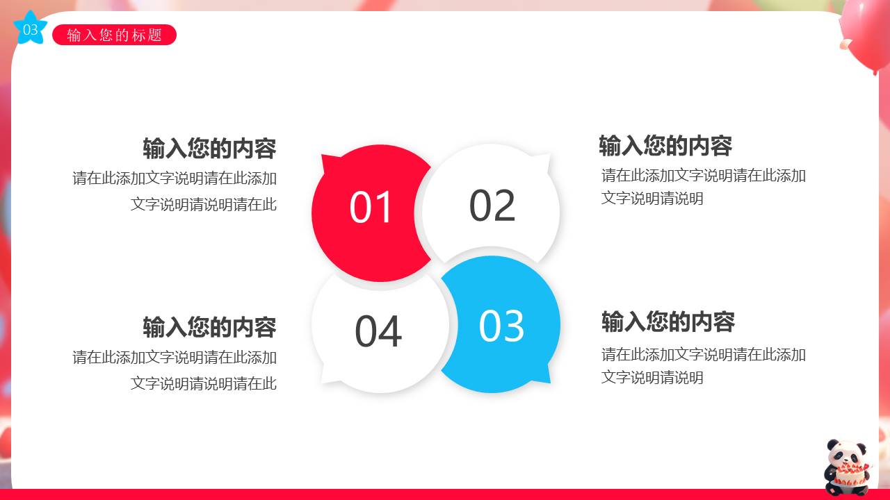 生日寿宴 (25).pptx